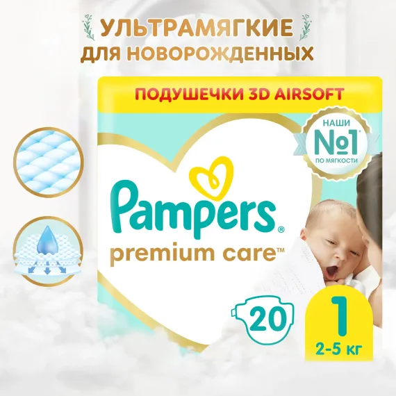 Подгузники Pampers Premium Care для новорожденных NB (2-5 кг) 20 шт.