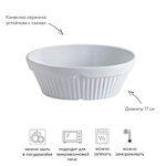 Форма для выпечки пирога classic, 12,5х17 см