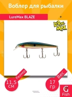 Воблер для рыбалки LureMax BLAZE
