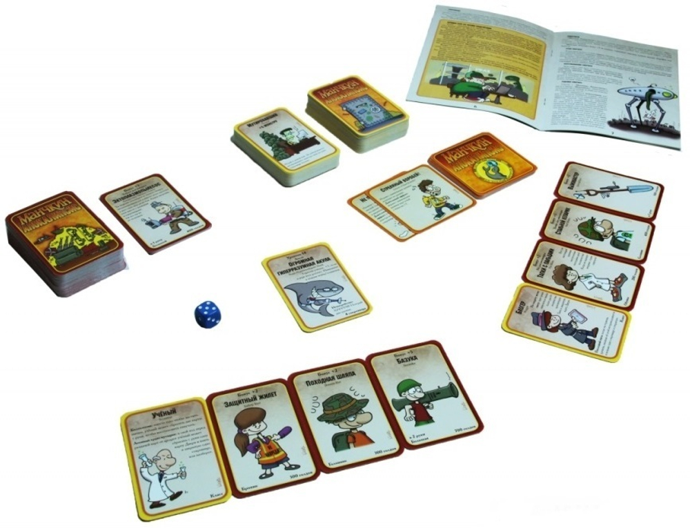 Манчкин. Апокалипсис