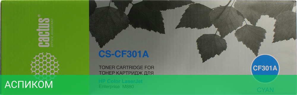 Картридж Cactus CS-CF301A голубой (CF301A)