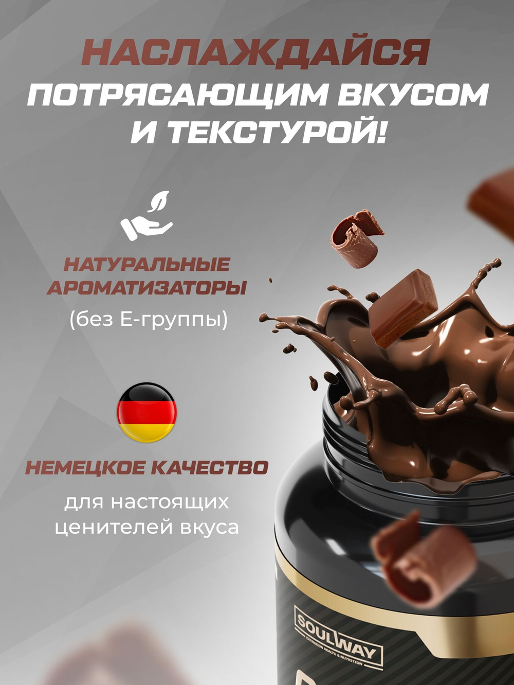 Гейнер высокобелковый / шоколад / 1500 гр 15 порций
