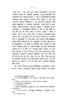 Язык Пскова и его области в XV веке | Н. Каринский