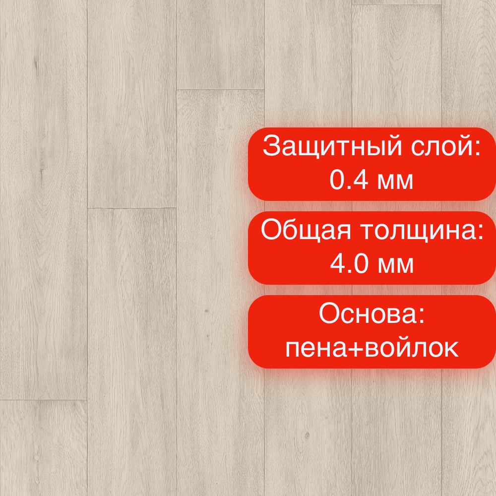 Линолеум Hometown Dolis 1