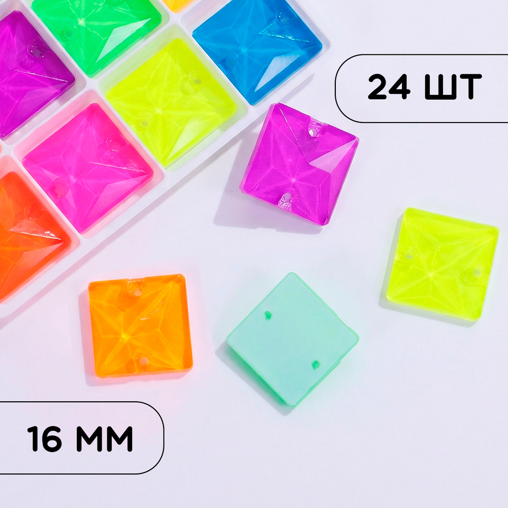Пришивные стразы Neon Mix (Square)