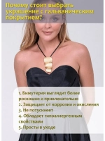 Колье - подвеска на шею на шнурке - бижутерия