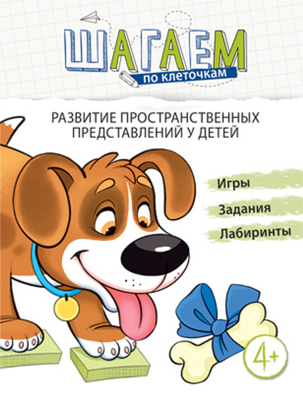 Развитие пространственных представлений у детей
