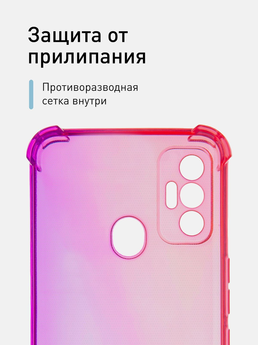 Чехол ROSCO для Tecno Spark 7 оптом (арт. TCN-S7-HARD-TPU-PINK-PURPLE)