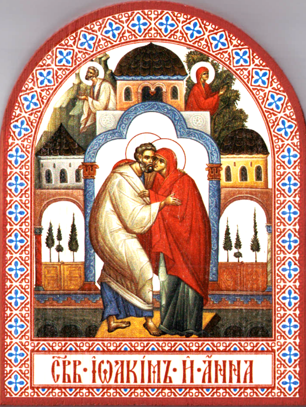 арк Иоак и Анна