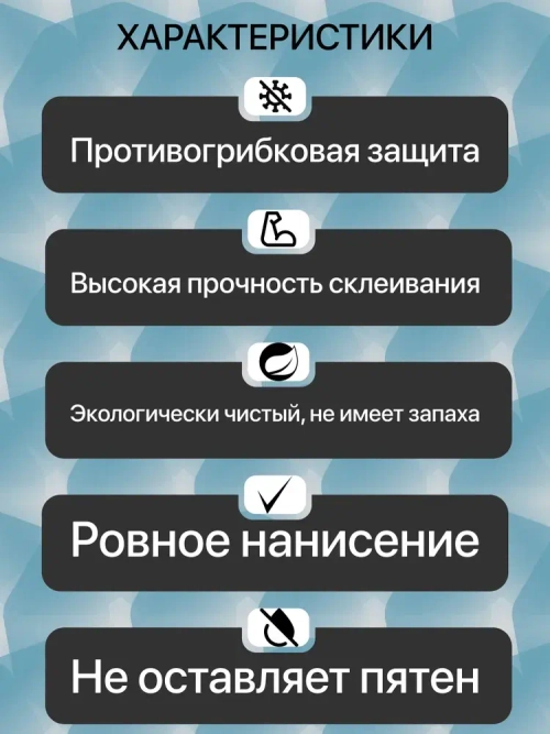 Клей для стыков и подклейки обоев Master Klein, 80 гр