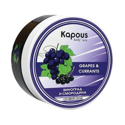 Солевой скраб «Смородина и Виноград», 200 мл Kapous Body Care