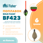 Поплавок Bobi Fisher Bolo BF423 из бальзы