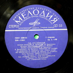Сборник / Тем, Кто Влюблен (LP)