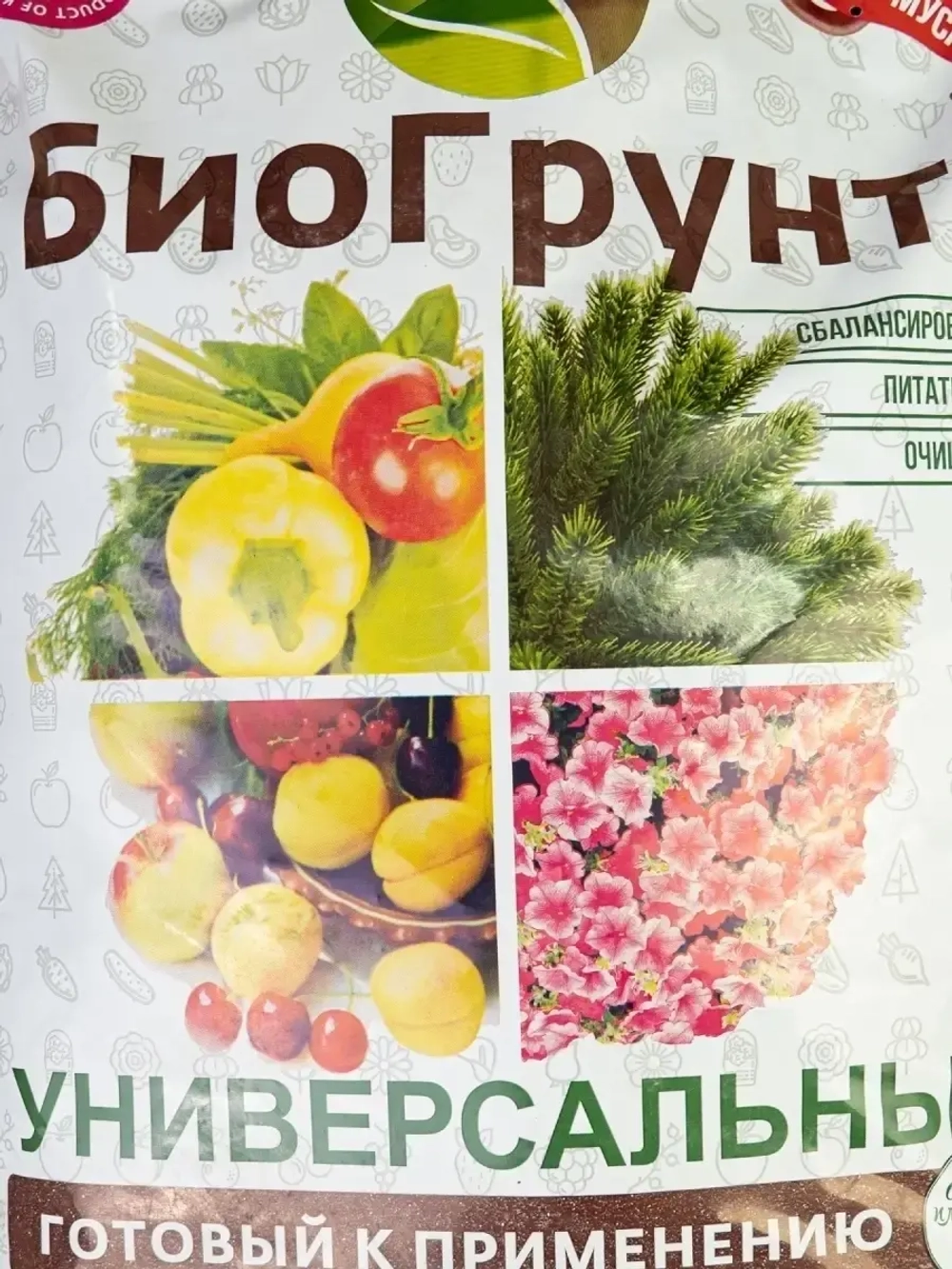Грунт универсальный для цветов и растений 60л