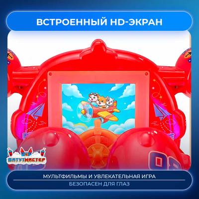 Коммерческая детская качалка «СветоЛёт» 1,13×0,57×1,03 м