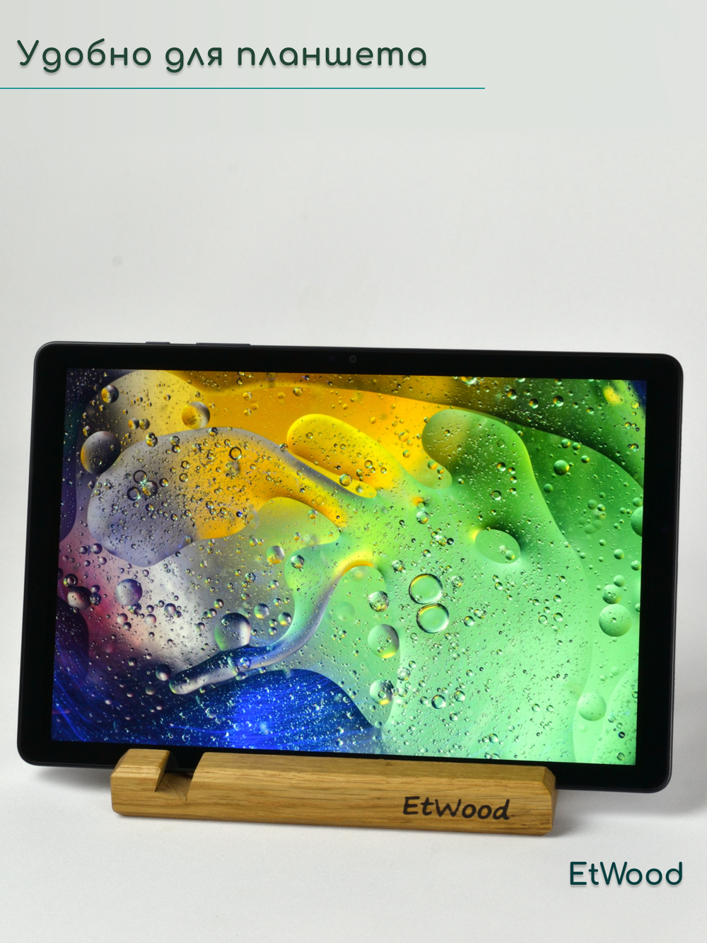 подставка под смартфон и планшет деревянная, дуб