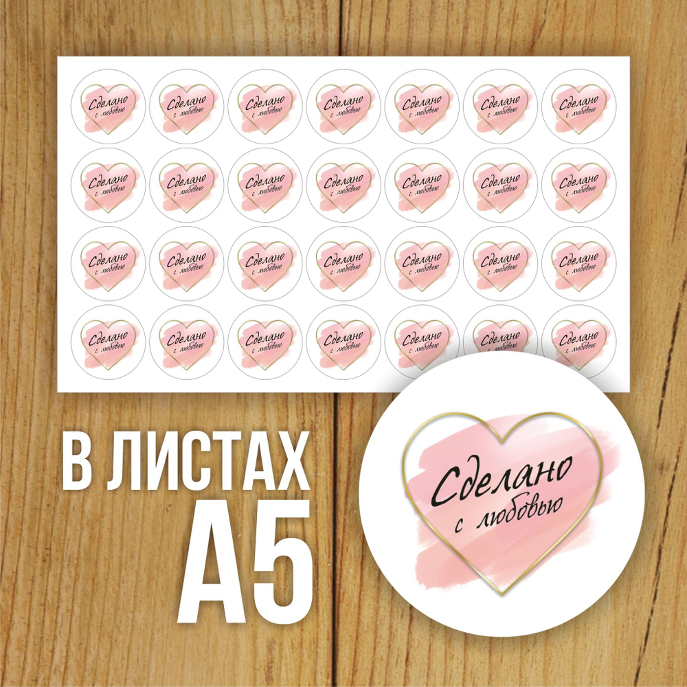 Наклейка стикер матовая круглая 30 мм 2800 шт "100% Натурально"