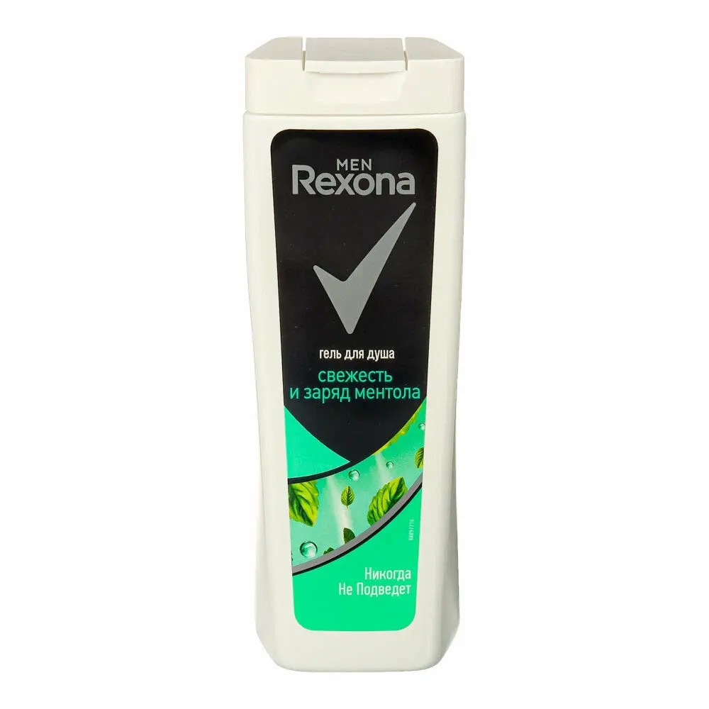 Гель для душа для мужчин свежесть и заряд ментола 200 мл Rexona