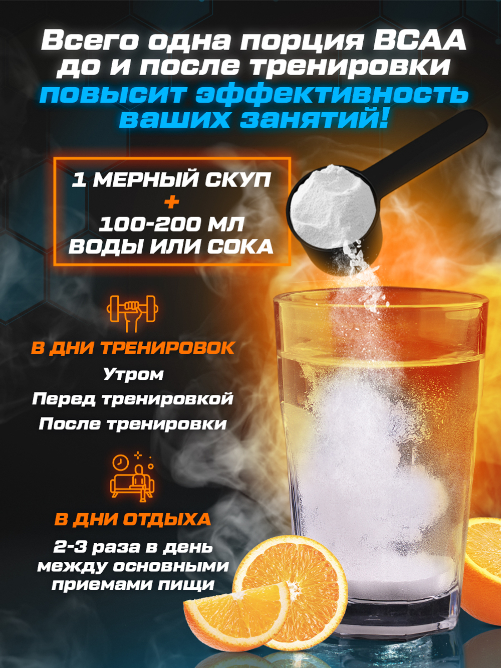 BCAA спортивное питание бцаа 500 грамм манго-маракуйя