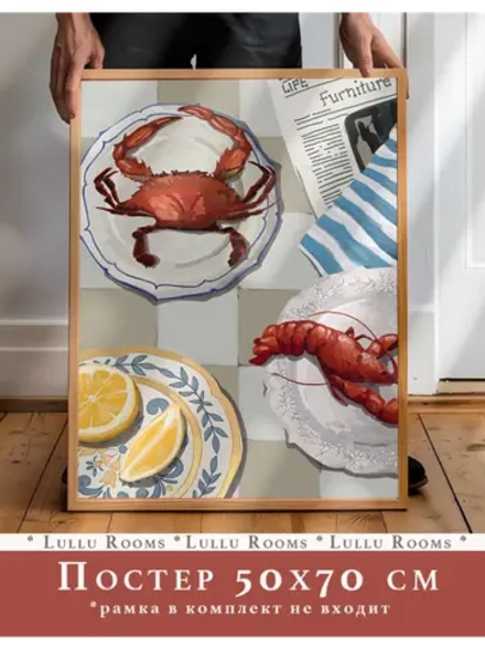 постер на кухню 50х70 см интерьерный