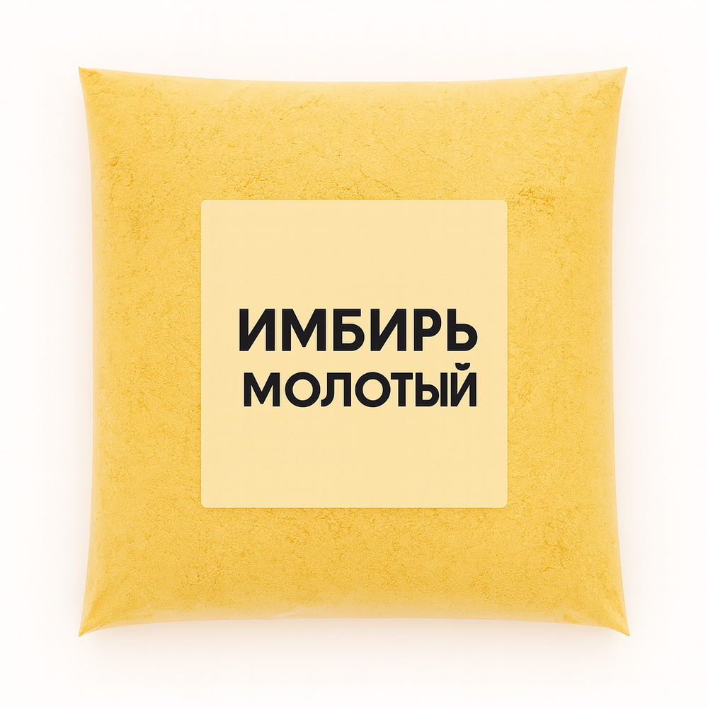 Имбирь молотый, 500 гр.