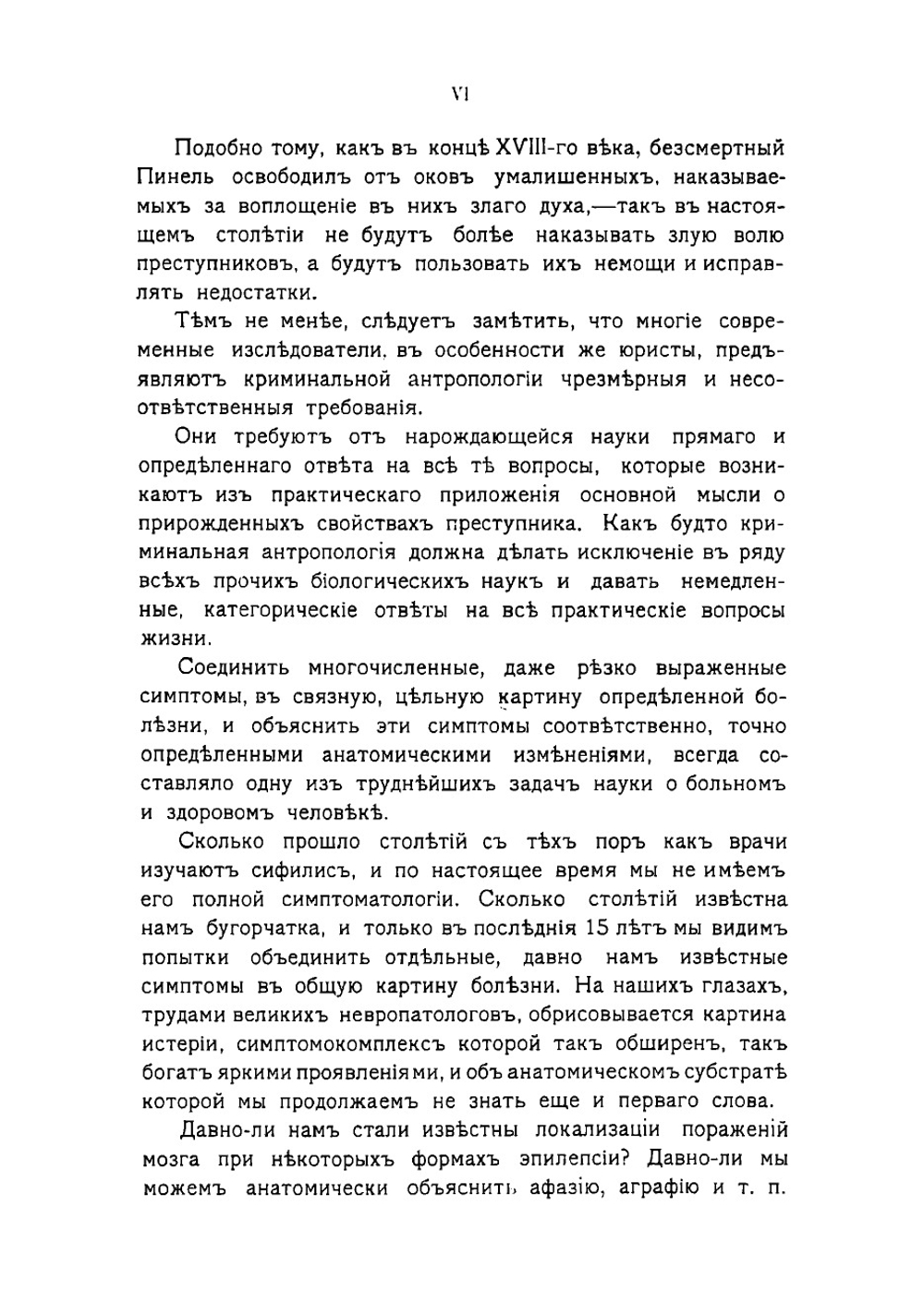 Женщины-убийцы | Тарновская Прасковья Николаевна