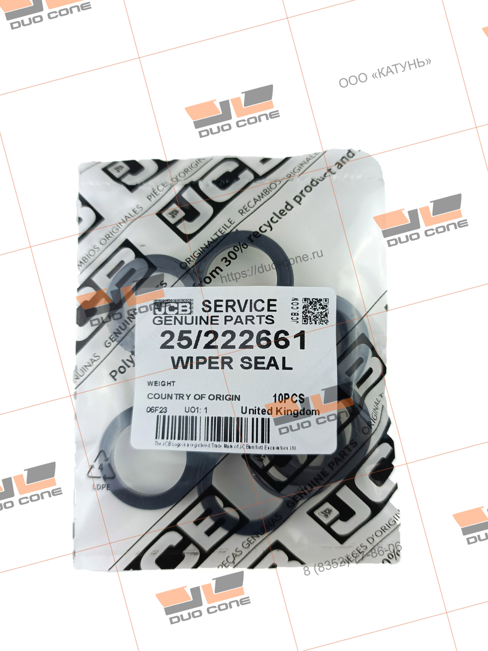 Грязесъемник WIPER SEAL 25/222661 JCB
