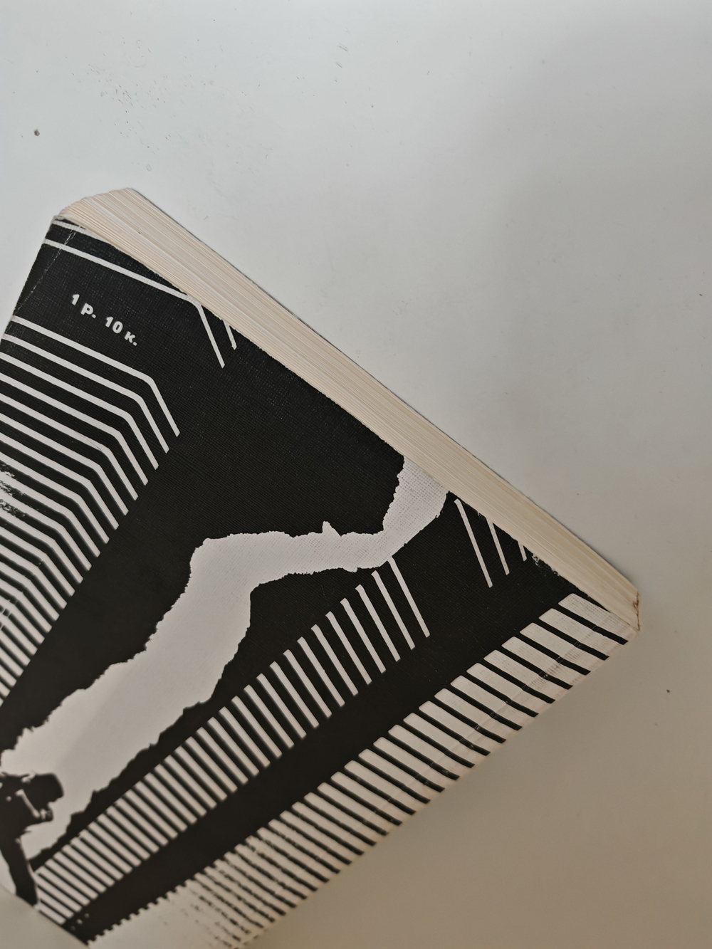 Столкновение: Остросюжетная политическая повесть