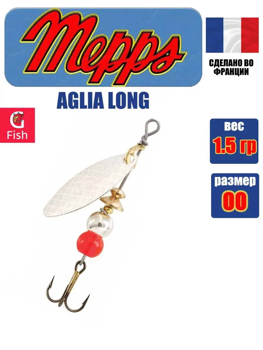 Блесна для рыбалки вращающаяся AGLIA LONG 2, Black