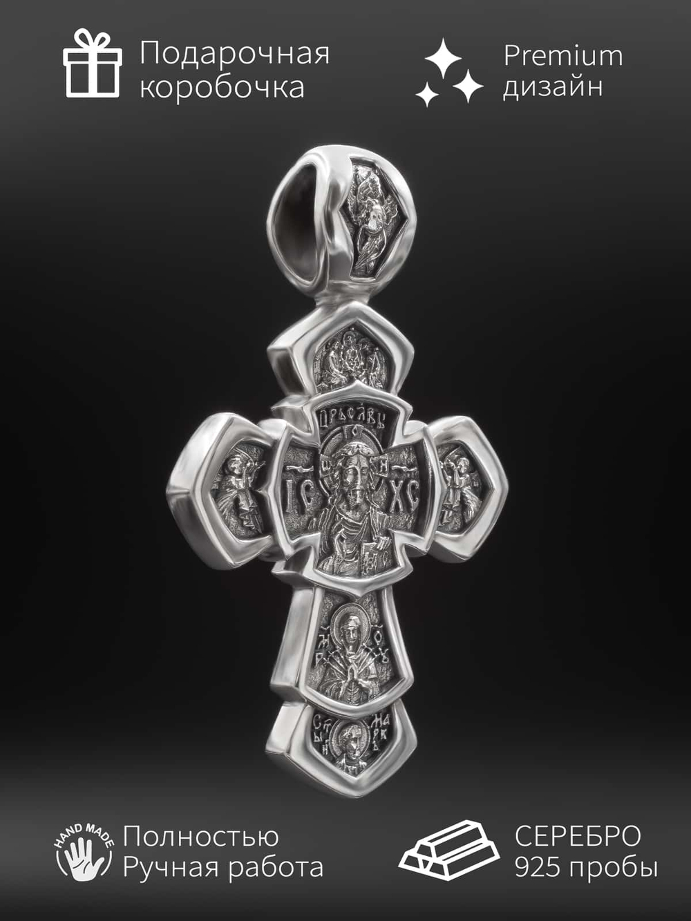 Фото крест православный с ликами святых