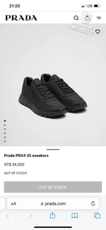 Кроссовки Prada