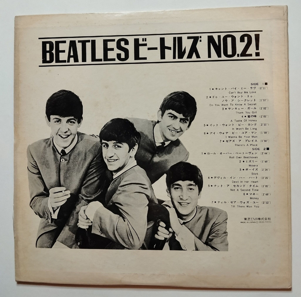 Винтажная виниловая пластинка LP The Beatles Second Album (Japan 1976) (No Obi)