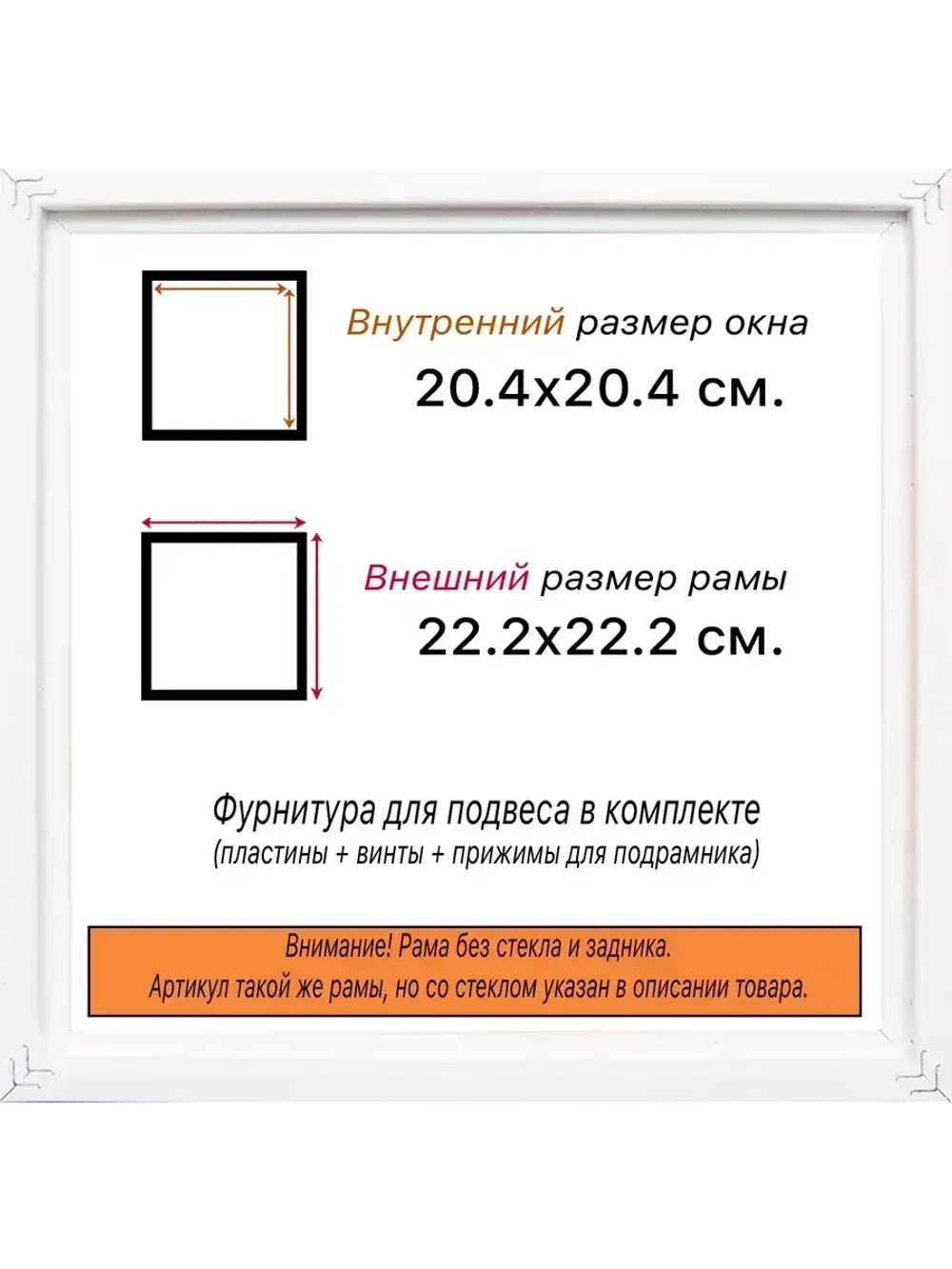 Рама 20x20 для картин и фотографий