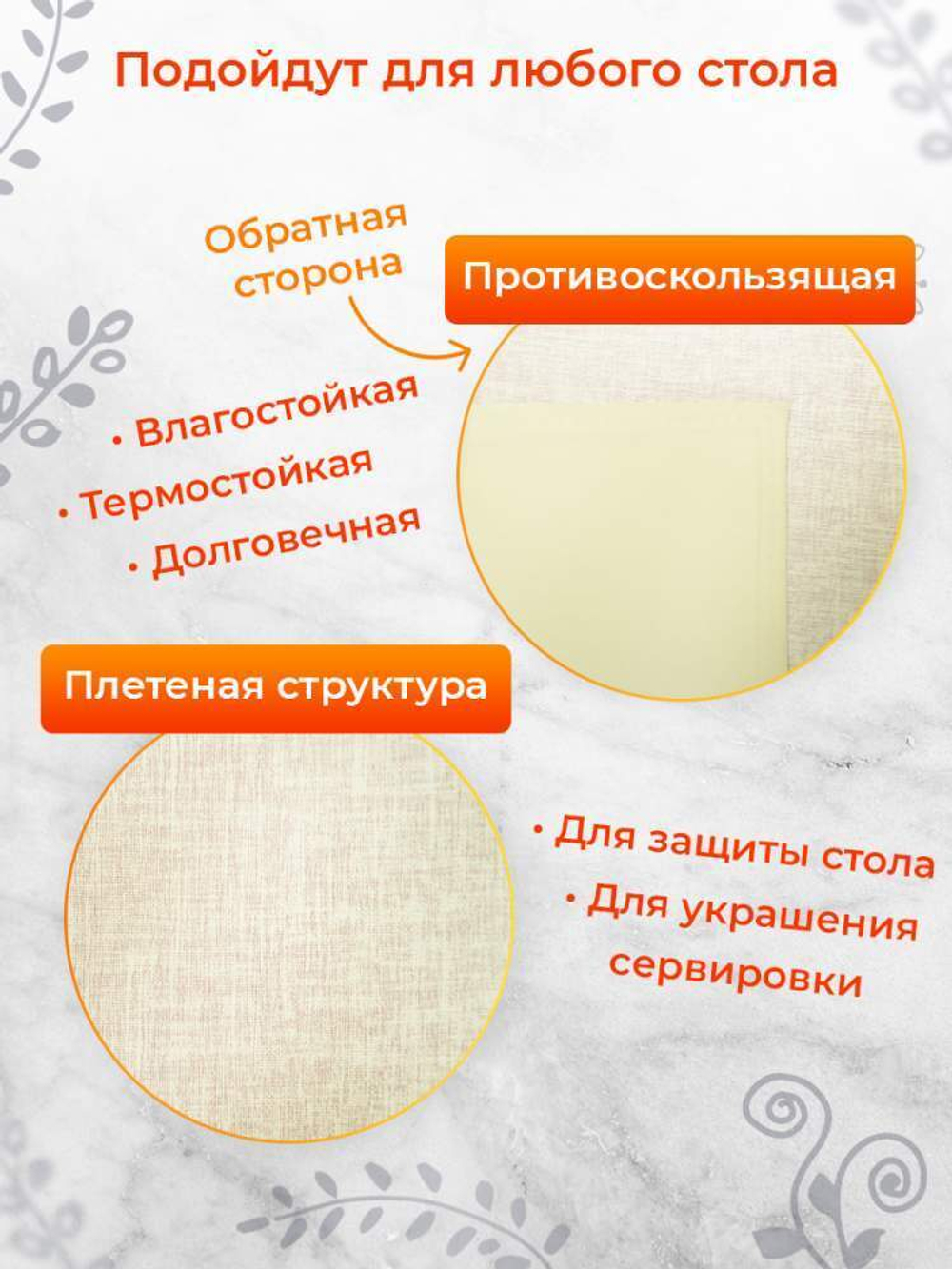 Салфетка сервировочная плетеная 38*38см, цвет микс