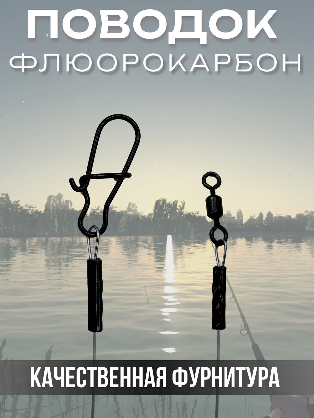 Поводки флюрокарбоновые для рыбалки 25 см, 10 кг, 10 шт