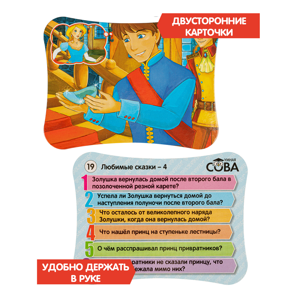 Настольная игра Умная сова Любимые сказки 4