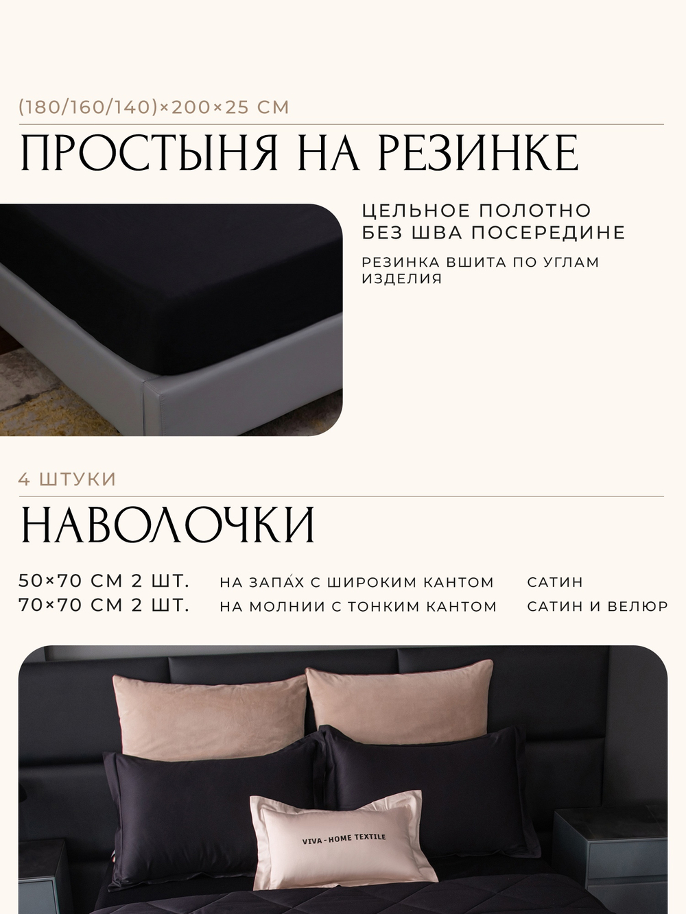 Комплект постельного белья на резинке Сатин Velvet Premium с Одеялом VPR009