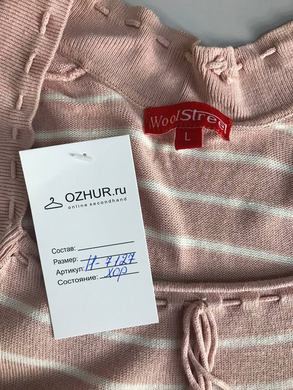 Джемпер Wool Street для базового образа, маркировка L, визуально на 48 размер