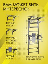 Домашний спортивный комплекс усиленный (до 250кг)