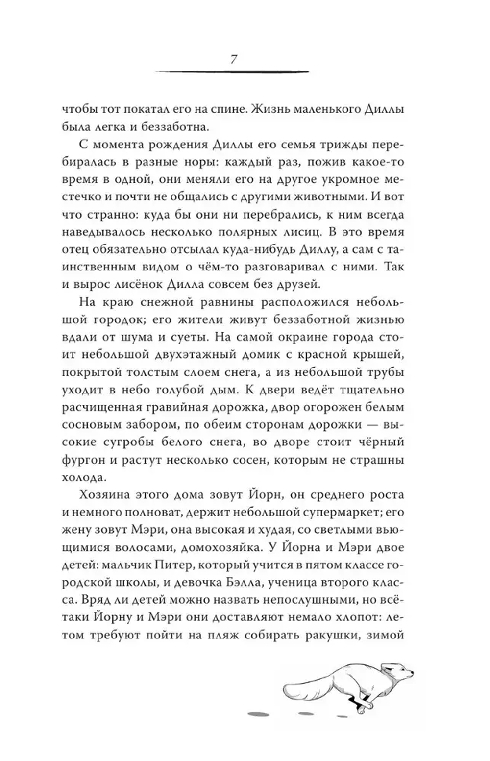 Тайна Лунного камня