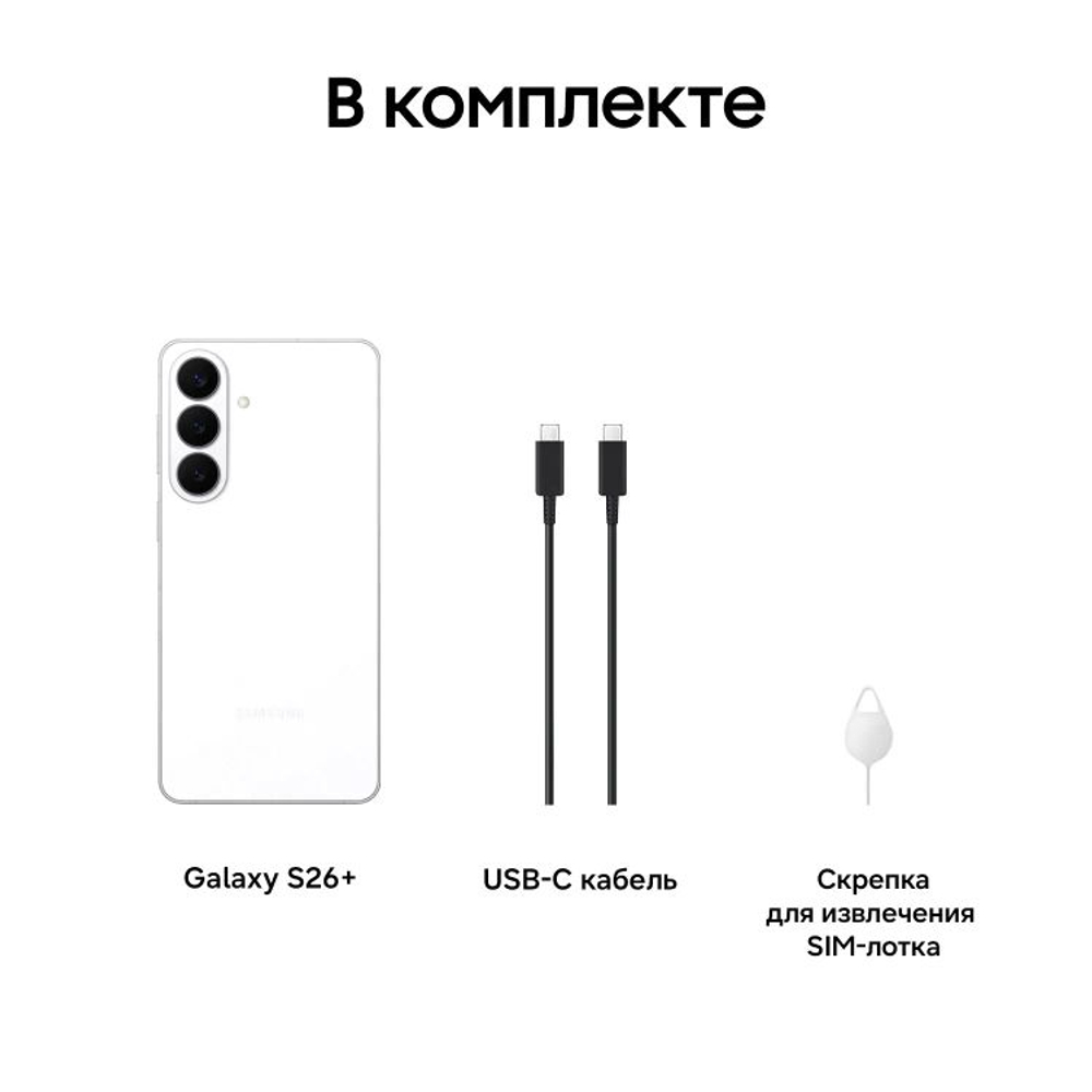 6.7" Смартфон Samsung Galaxy S26+ 12/512Gb,  SM-S947B,  NFC,  AMOLED,  120Гц,  4900мAч,  белый