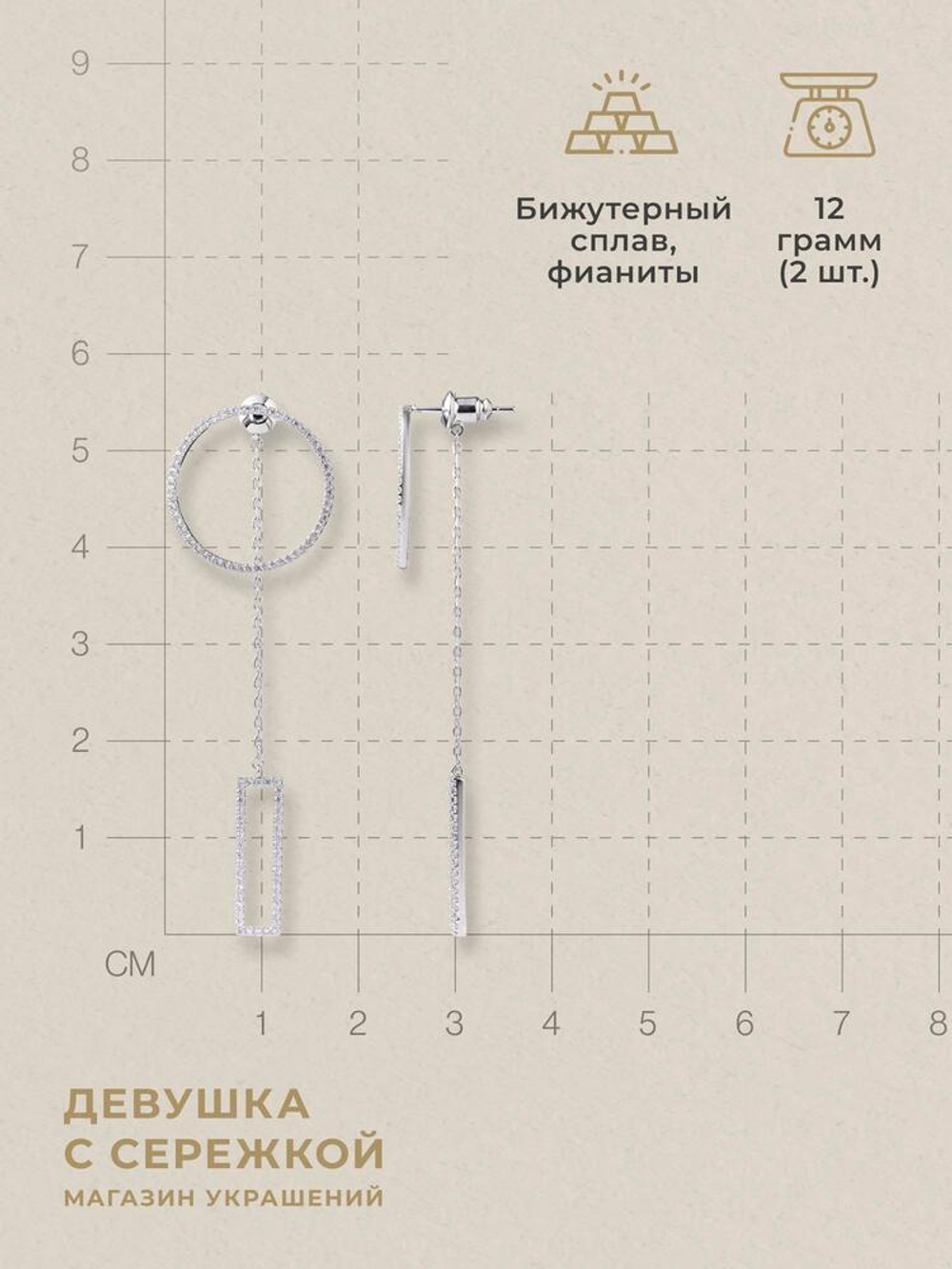 Сережки «Иветта»