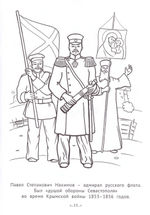 Воители России. Раскраска для детей