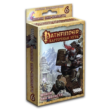 Настольная игра: Pathfinder. Шпили Зин-Шаласта (дополнение 6)