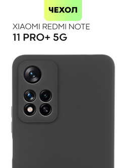 Чехол BROSCORP для Xiaomi Redmi Note 11 Pro+ оптом (арт. XM-RN11P(CHINA)-COLOURFUL-BLACK)