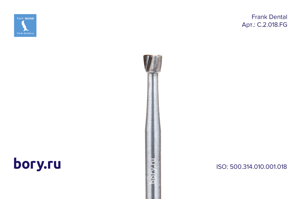 Бор твердосплавный Frank Dental типа FG - C.2.018.FG