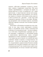 Ген счастья. Как активировать Ваш счастливый ген?