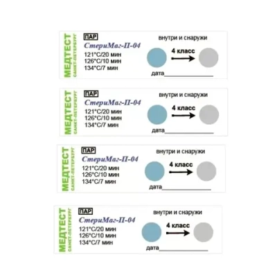Индикатор Медтест Стеримаг-П-04 121/20 126/10 134/7 1000 шт