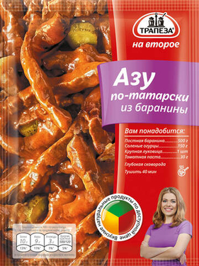 Способ приготовления Азу по Татарски из баранины