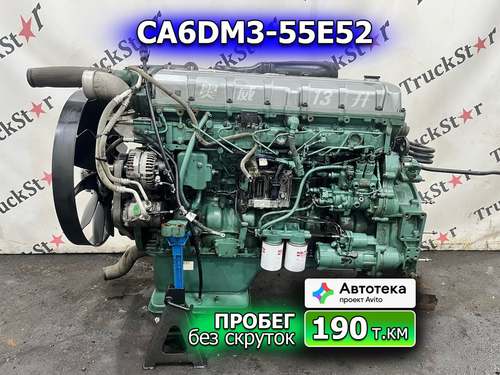 Двигатель в сборе CA6DM3-55E52 2023г